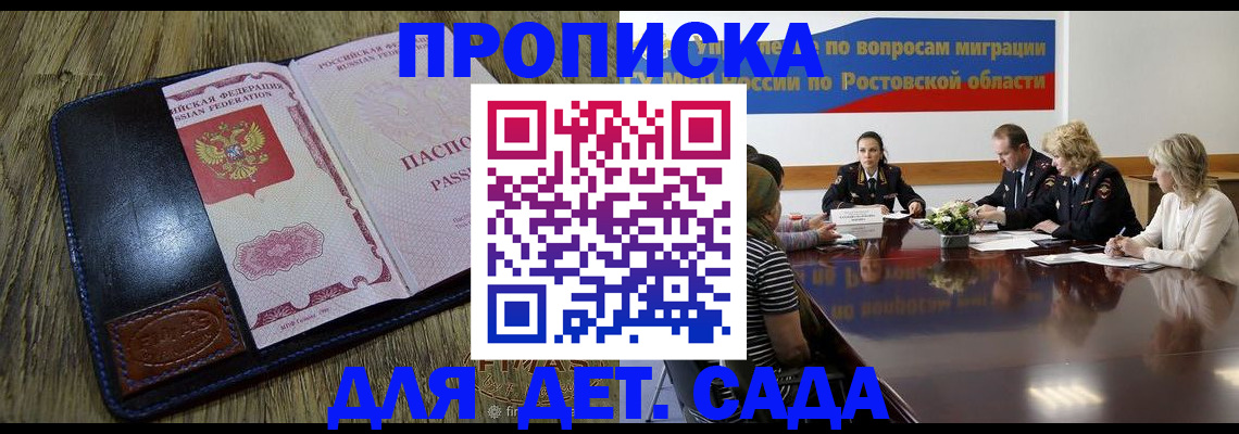 прописка ребенка в Усолье-Сибирском