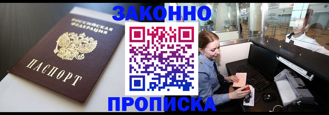 временная регистрация госуслуги в Усолье-Сибирском