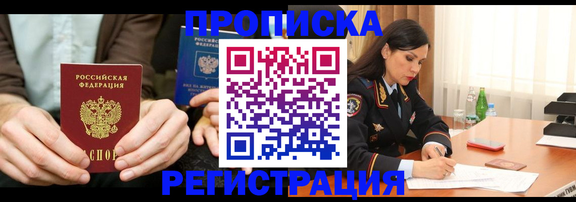 временная регистрация недорого в Усолье-Сибирском