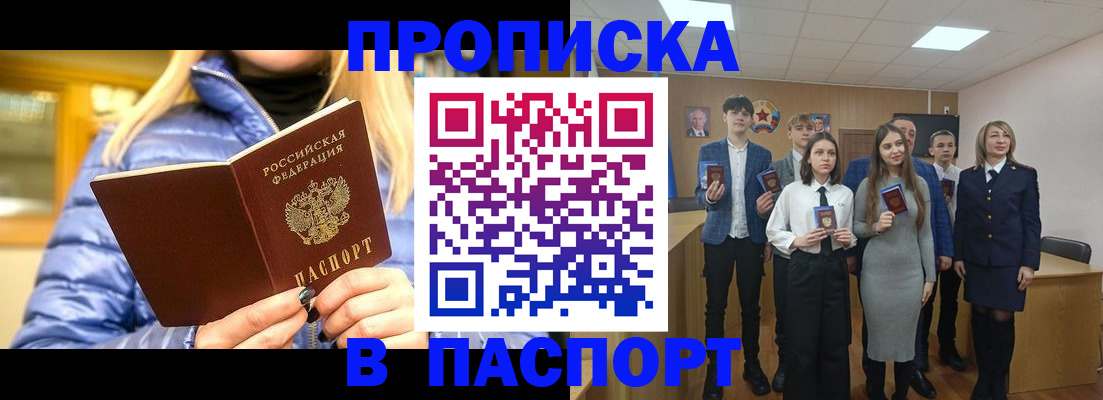 временная регистрация поиск в Усолье-Сибирском