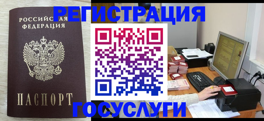 временная регистрация надежно в Усолье-Сибирском