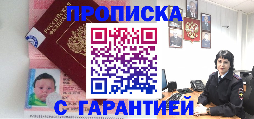 временная регистрация надежно в Усолье-Сибирском