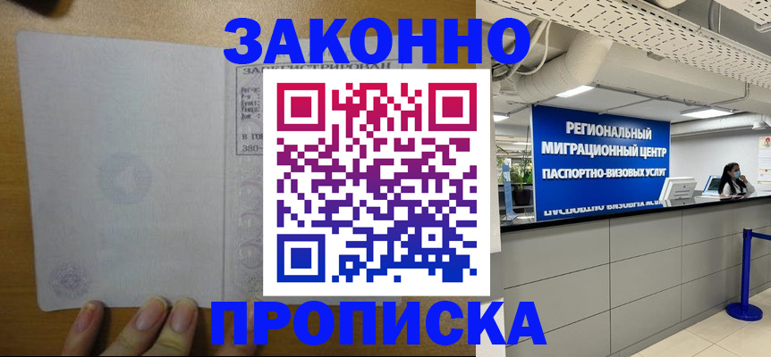 прописка для кредита в Усолье-Сибирском