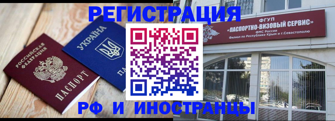 прописка в Усолье-Сибирском