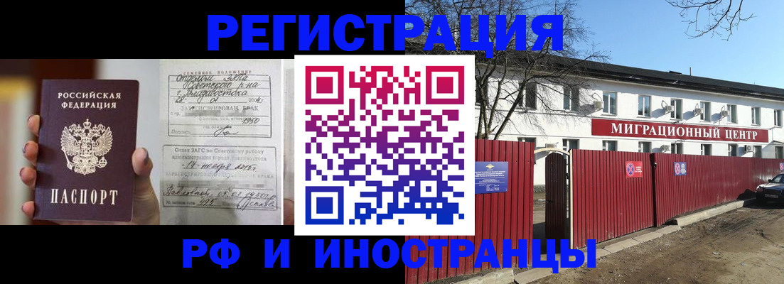 купить прописку в Усолье-Сибирском