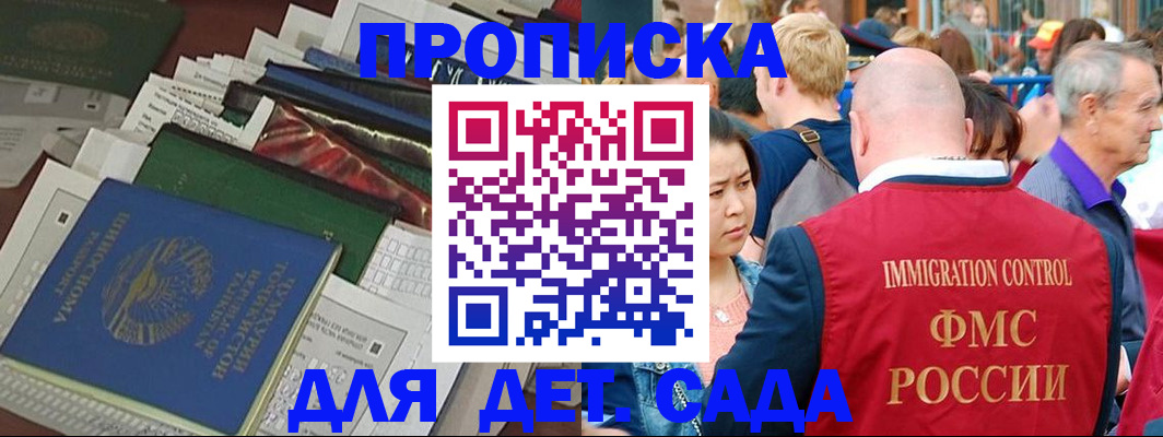 временная регистрация в Усолье-Сибирском